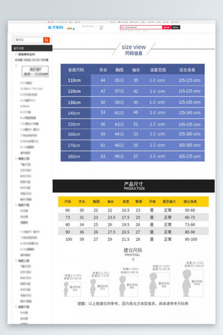 淘宝天猫新品季商品尺寸表信息灰色简约风详情页