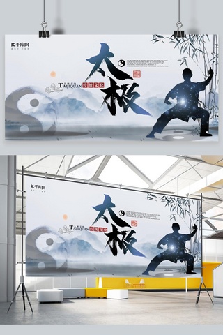 三色太极海报模板_太极太极拳运动健身水墨中国风展板