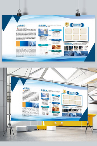展板海报模板_文化墙展板企业文化荣誉蓝色简约风展板