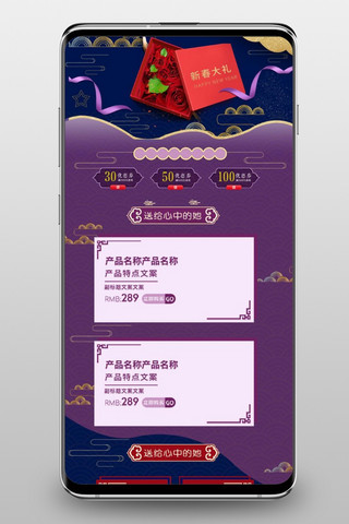 首页海报模板_中国风蓝色情人节手机端首页