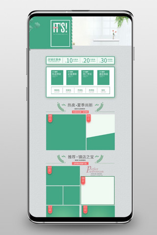 小清首页海报模板_小清新春夏新风尚手机端首页