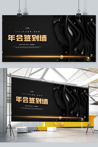 c4d黑金海报模板_年会2021签到墙黑金c4d企业展板