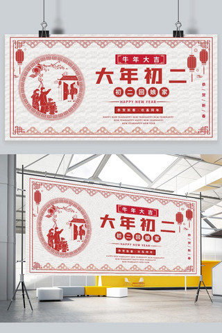 剪纸风春节习俗海报模板_春节习俗初二剪纸人物红色剪纸风展板