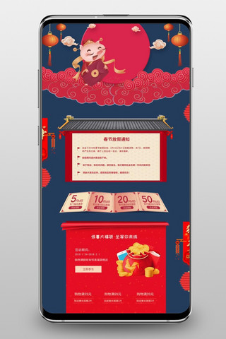 过年不打烊猪年海报模板_中国风蓝色过年不打烊手机端首页