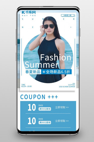 手机端女装首页海报模板_女装蓝色促销服装泳衣手机首页