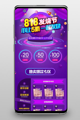 首页模板模板下载海报模板_千库原创简约天猫商城首页818大促手机淘宝首页