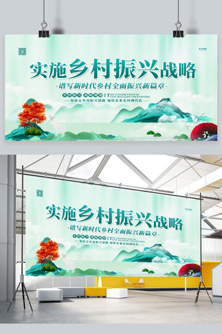 绿色展板健康海报模板_乡村振兴  农业三农绿色中国风展板