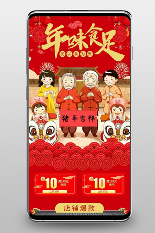 新年快乐海报模板_千库原创红色烟花喜庆新年快乐不打烊淘宝首页