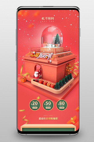 淘宝嘉年华海报模板_圣诞节热销专场圣诞城堡红色C4D电商手机端首页