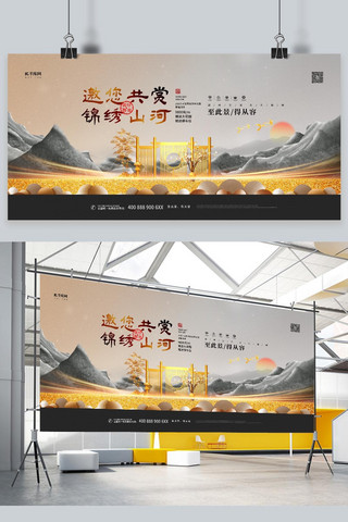 广告金色背景海报模板_地产锦绣山河金色中国风展板