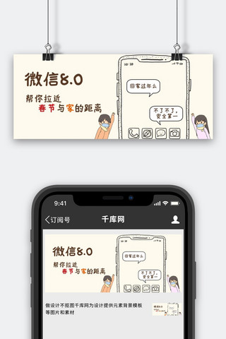 微信创意温馨对白对话黄色治愈公众号首图