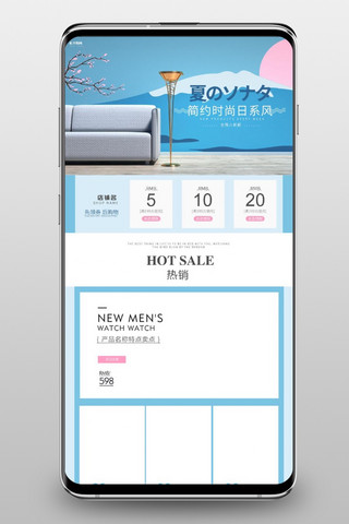 日系电商首页海报模板_日系家居蓝色简约电商手机端首页