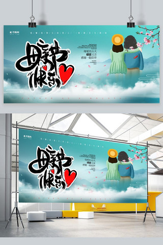 母亲节快乐母女插画青色中国风展板