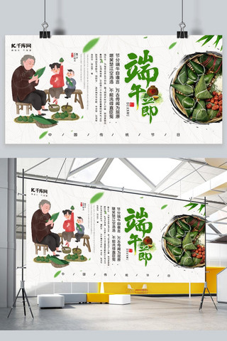 包粽子海报模板_端午节包粽子绿色中国风展板