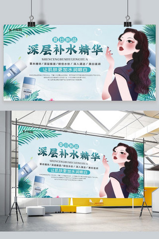 新品面海报模板_夏日化妆品防晒新品美女蓝色简约展板