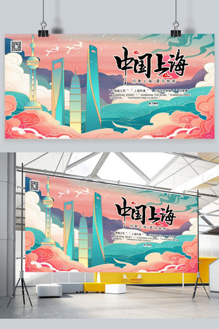 中国上海海报模板_旅游城市旅游浅色系国潮风展板