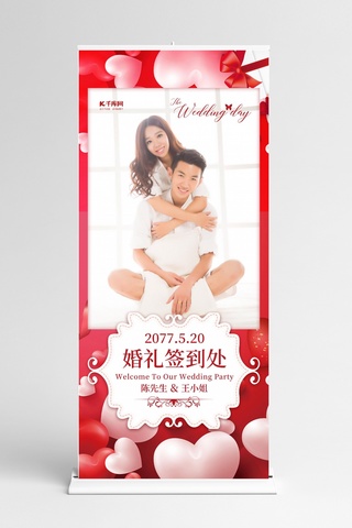 简约婚礼设计海报模板_婚礼结婚红色简约展架