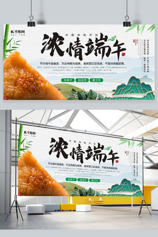 端午海报模板_端午节粽子绿色中国风展板
