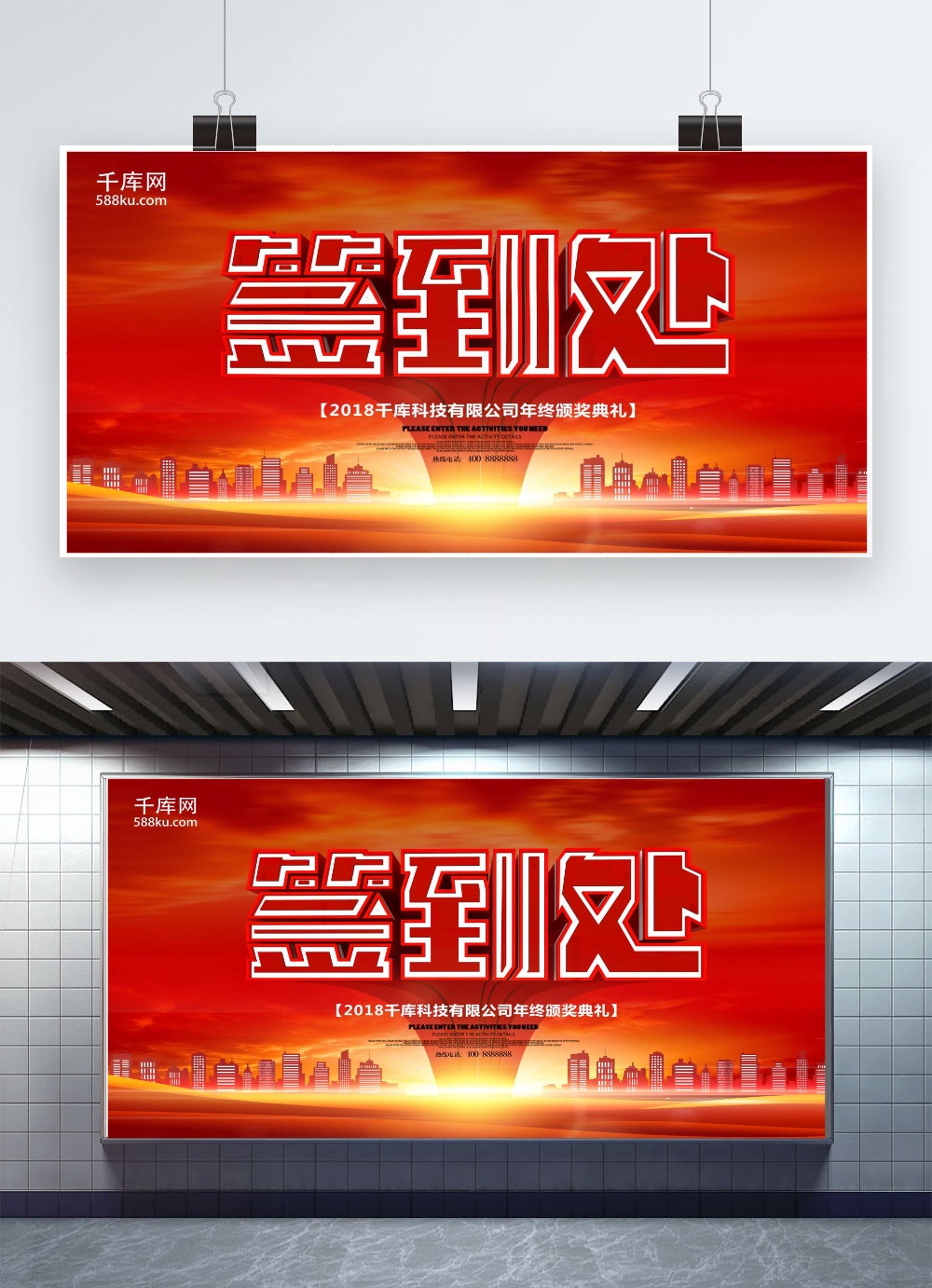 文化墙海报模板_公司企业签到处展板