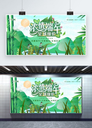 五月初海报模板_千库原创端午节展板