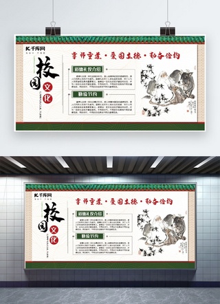 中国风舞台展板海报模板_文化墙绿色中国风校园文化道德礼仪展板
