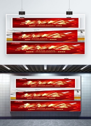 红色喜庆字海报模板_红色喜庆金字企业年度表彰大会展板
