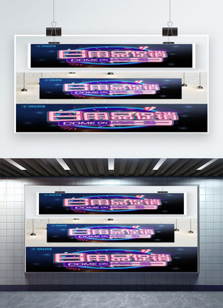日用品横幅海报模板_立体字高端紫色系日用品宣传海报