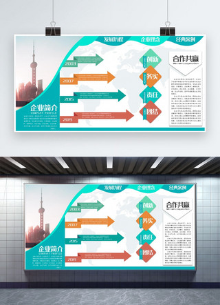 企业文化展板创新海报模板_千库原创蓝色企业文化墙背景素材