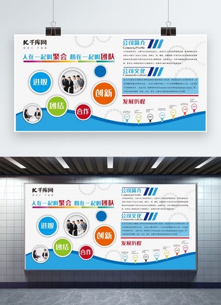 橙子树矢量海报模板_矢量文字可修改蓝色简约科技公司企业文化墙