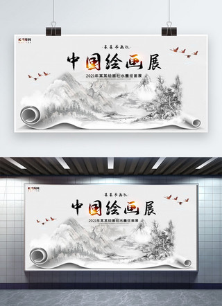 黑白存钱罐海报模板_画展中国绘画展黑白中国风展板
