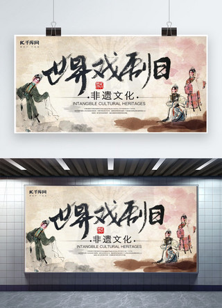 世界戏剧日海报海报模板_水墨风世界戏剧日展板设计