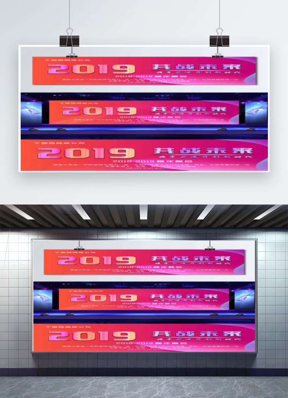 文化墙海报模板_大气喜庆渐变多色叠加舞台背景