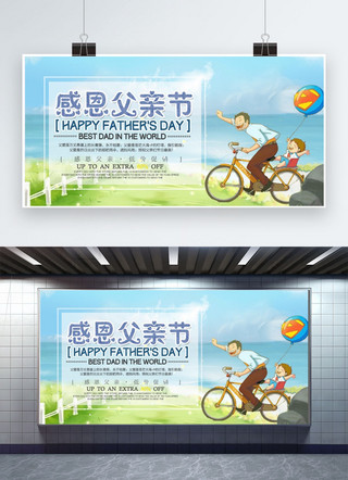 父亲节pop海报海报模板_千库原创父亲节展板