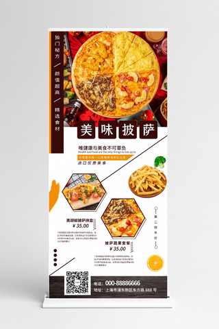披萨美食海报海报模板_美食宣传披萨深色商业易拉宝 展架