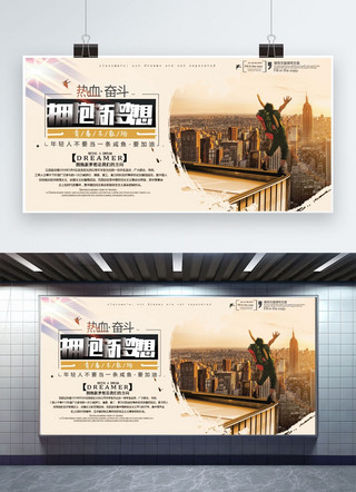 时间观念海报模板_千库原创企业文化宣传海报