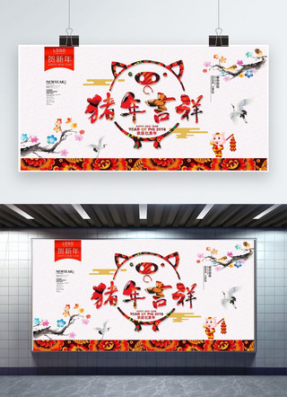 猪年年货海报海报模板_创意中国风喜庆剪纸猪年吉祥海报