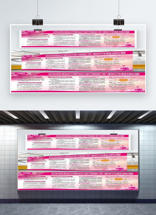 子宫生育海报模板_基本生育免费服务宣传展板