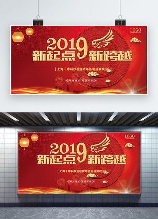 新中式风格海报模板_年会红色系新中式风格2019猪年颁奖典礼展板