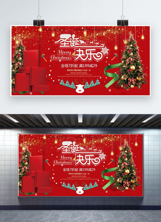 促销活动活动展板海报模板_圣诞节活动促销宣传展板