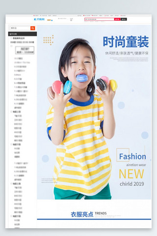 夏季服饰儿童T恤蓝色时尚详情页