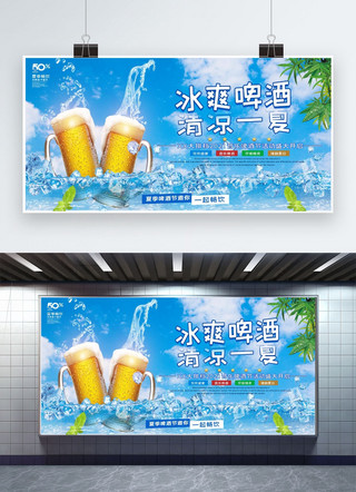 啤酒节展板海报模板_啤酒节酒蓝色简约展板