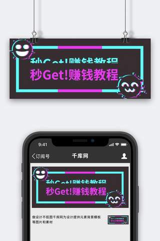 表情emoji抖音蓝黑故障风首图