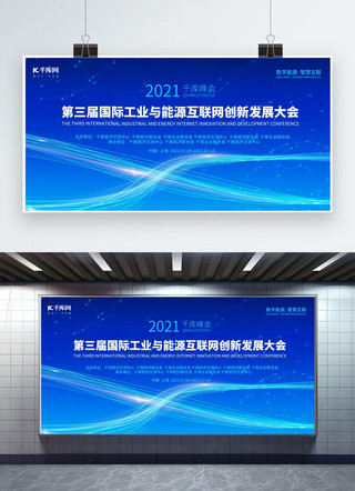 科技创新互联网海报模板_互联网创新科技蓝色科技展板