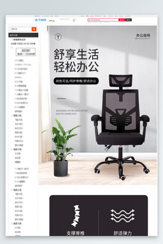 详情页黑色海报模板_家居家具办公椅电脑椅黑色简约详情页