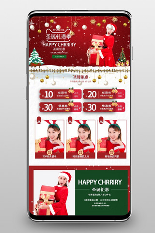 女装首手机端首页海报模板_圣诞礼遇季女装红色 创意手机端首页