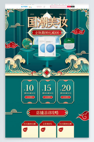 国潮东方美