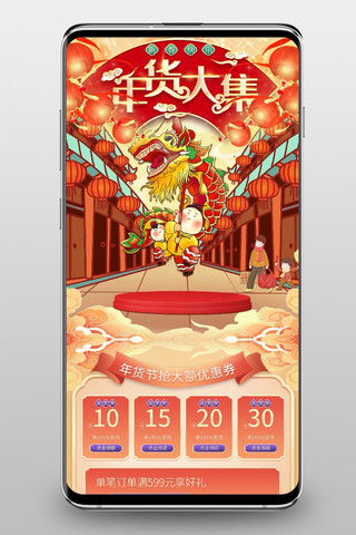 年货海报模板_年货节舞狮橙色黄色中国风国潮风电商首页