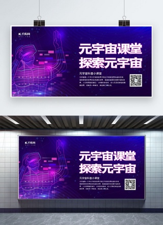 蓝色科技人物海报海报模板_元宇宙AI人物蓝色科技风展板