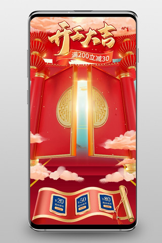 开工促销海报模板_开工大吉建筑红色C4D中国风首页