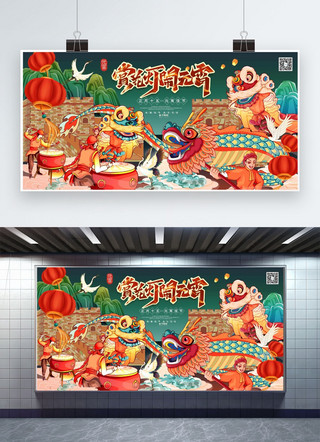 虎年创意海报模板_元宵节虎年元宵节暖色系国潮风展板